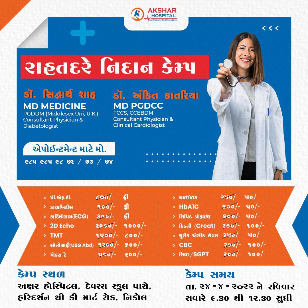 April , health check-up Camp